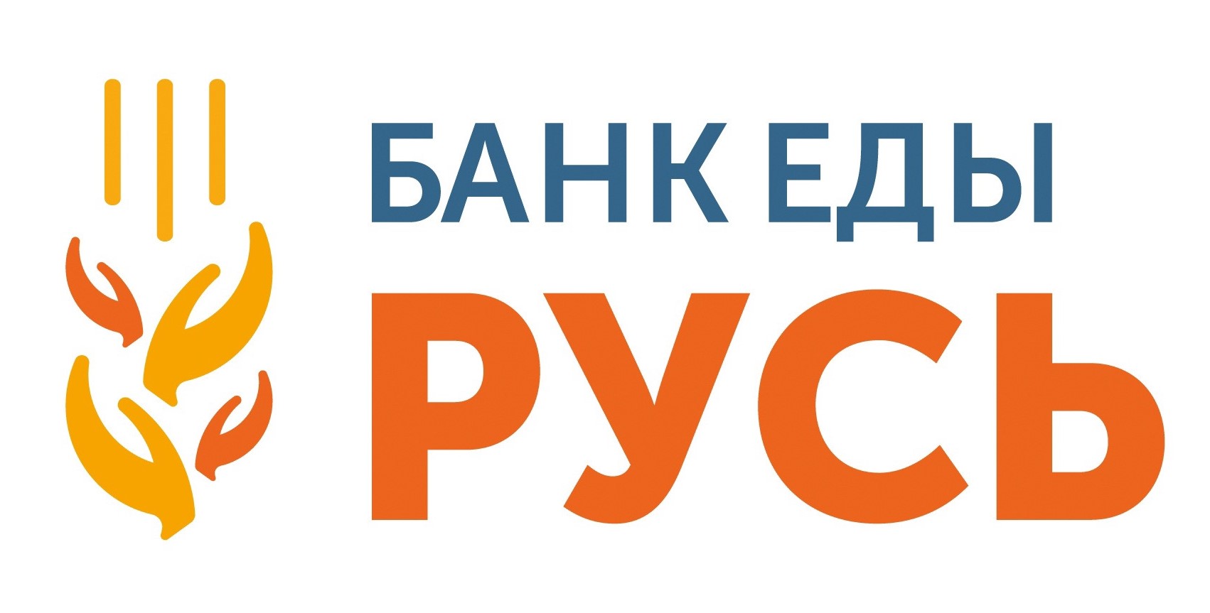 Банк еды «Русь» 