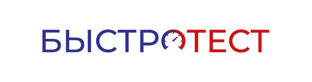 БыстроТест